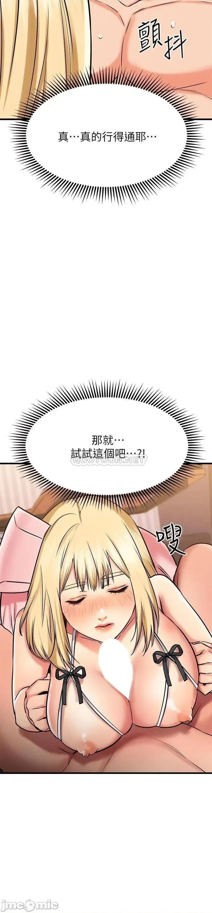 我的好友太超过! 我的好友太超过_31_先生，不要乱动喔 第32页