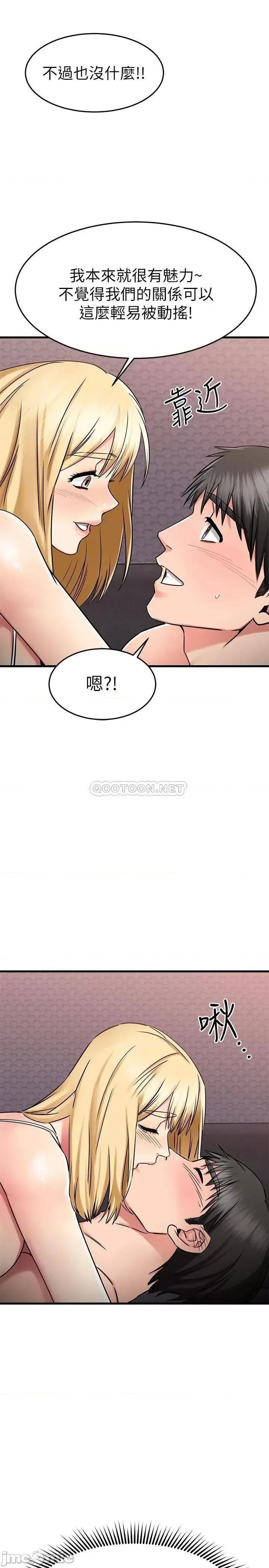 我的好友太超过! 我的好友太超过 32 第14页