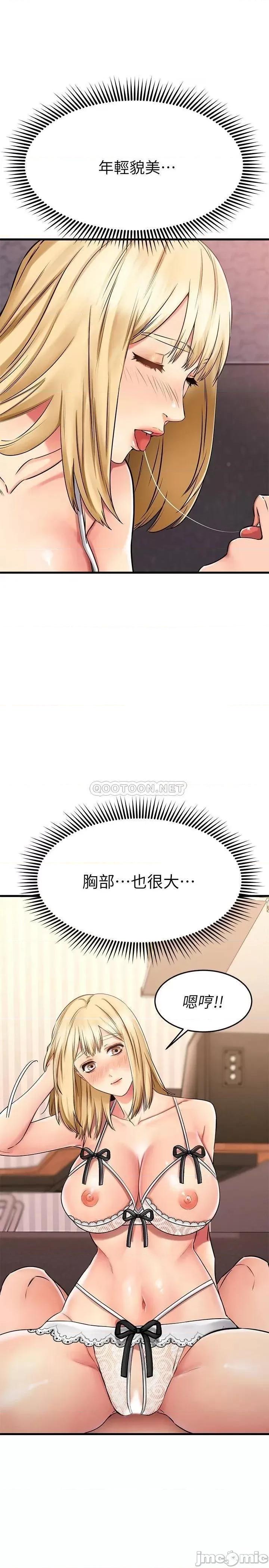 我的好友太超过! 我的好友太超过 32 第18页