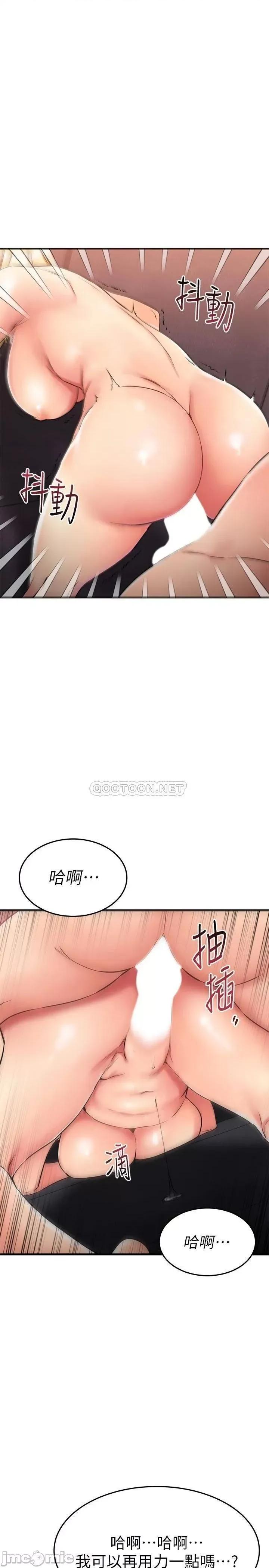 我的好友太超过! 我的好友太超过 32 第34页