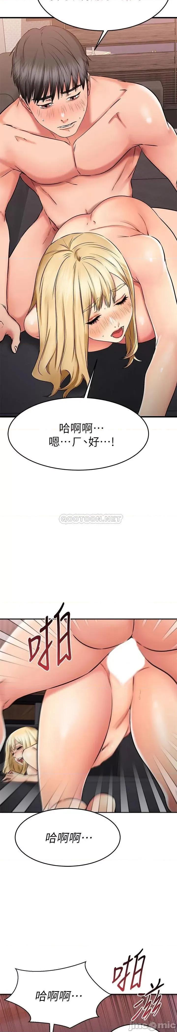 我的好友太超过! 我的好友太超过 32 第35页