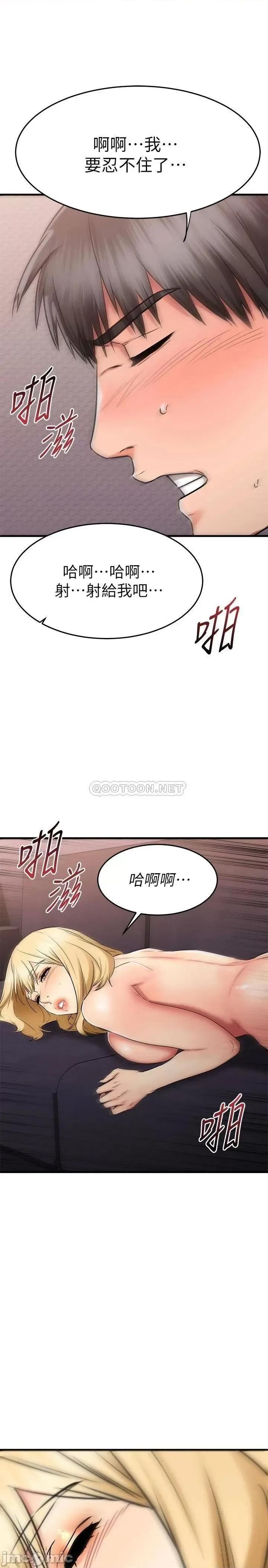 我的好友太超过! 我的好友太超过 32 第37页