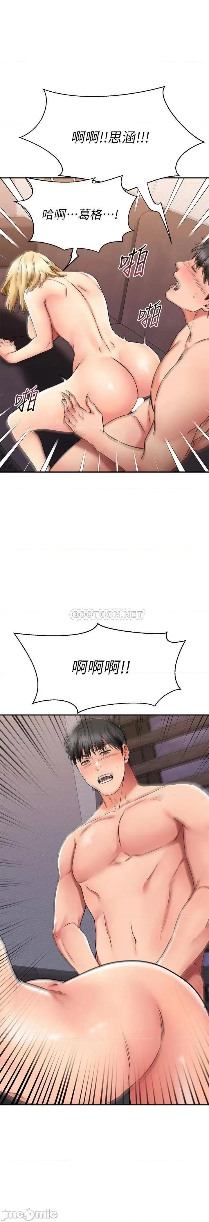 我的好友太超过! 我的好友太超过 32 第40页