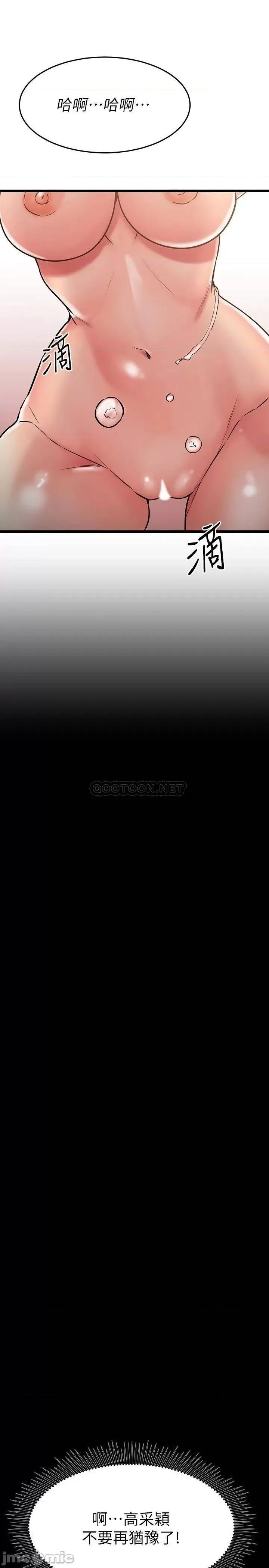 我的好友太超过! 我的好友太超过 32 第43页