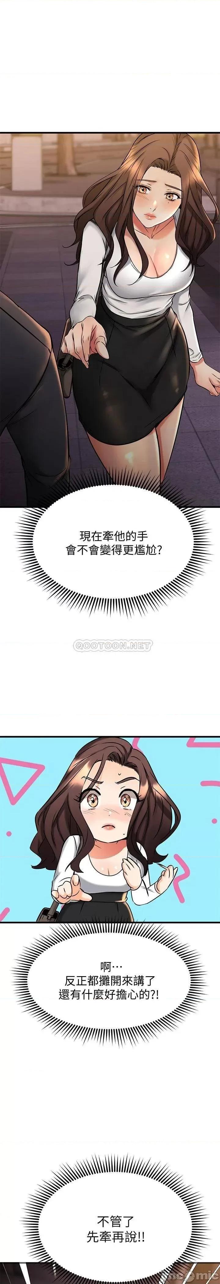 我的好友太超过! 我的好友太超过!43 第1页