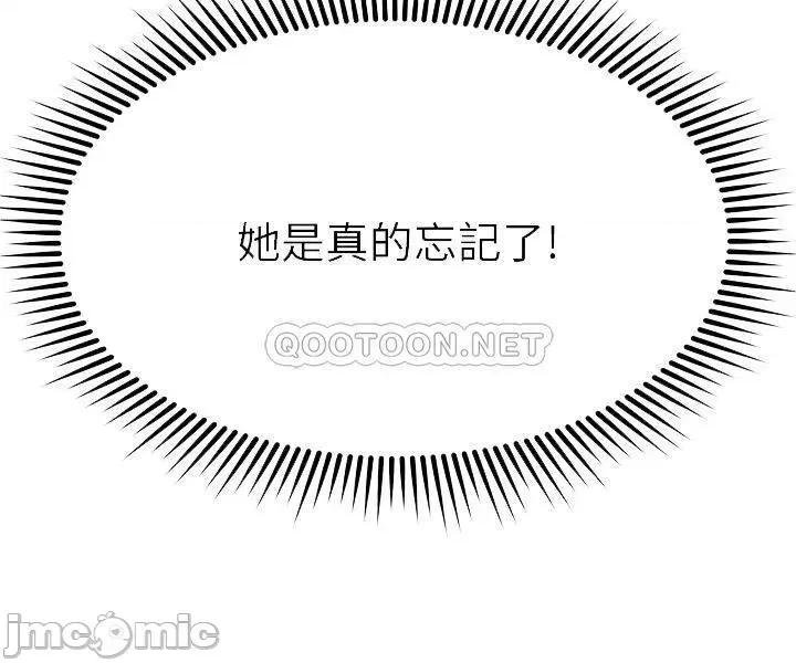 我的好友太超过! 我的好友太超过!43 第10页