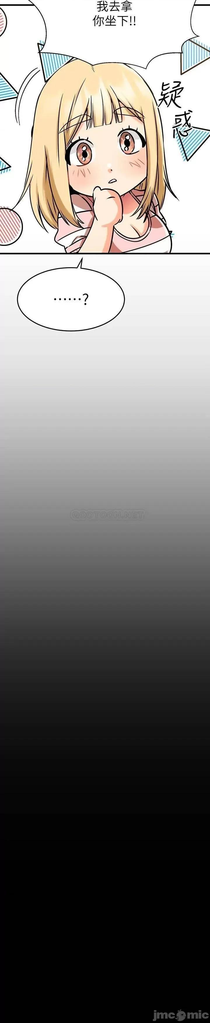我的好友太超过! 我的好友太超过!43 第27页