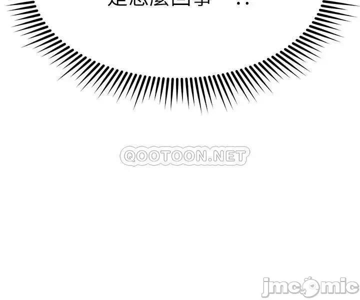 我的好友太超过! 我的好友太超过!43 第39页