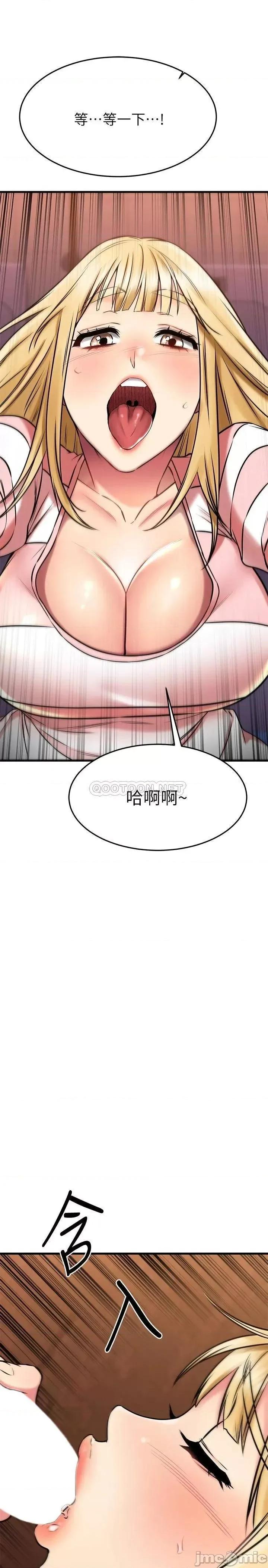 我的好友太超过! 我的好友太超过!43 第52页