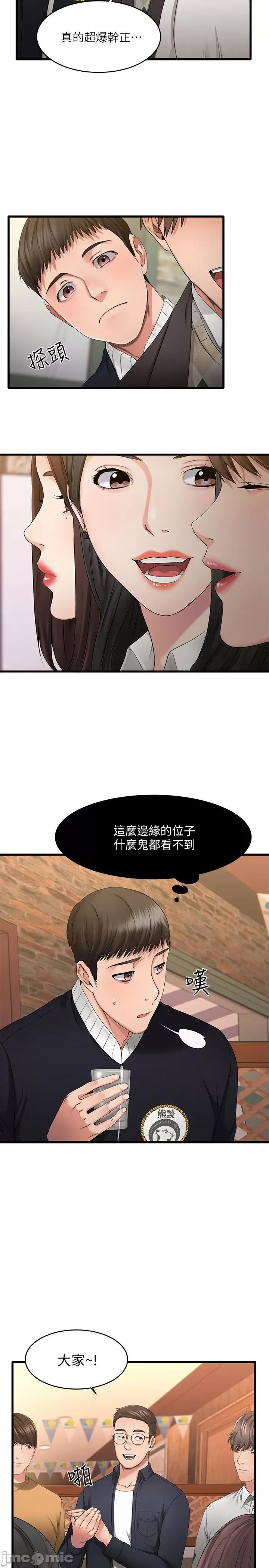 我的好友太超过! 我的好友太超过! 第5页