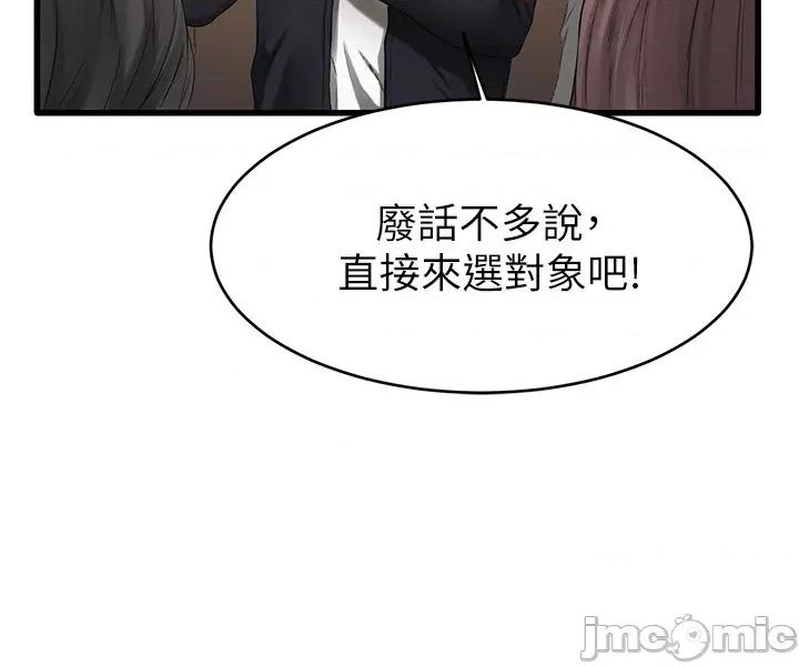 我的好友太超过! 我的好友太超过! 第6页