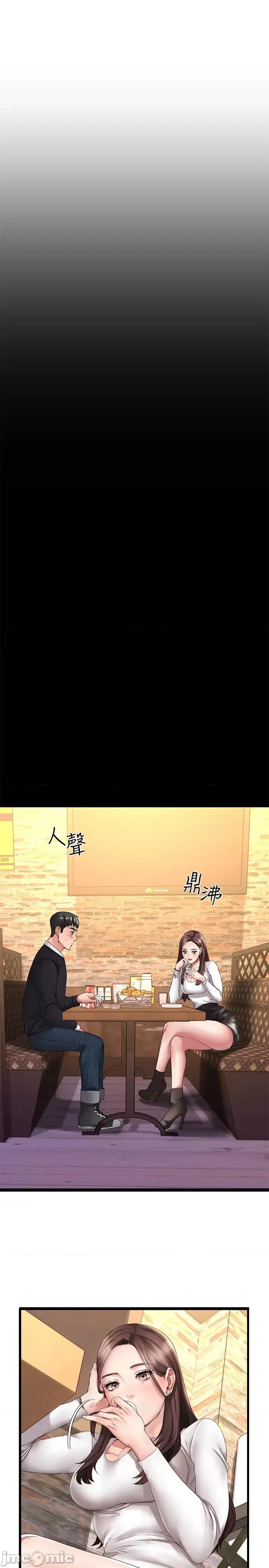 我的好友太超过! 我的好友太超过! 第14页