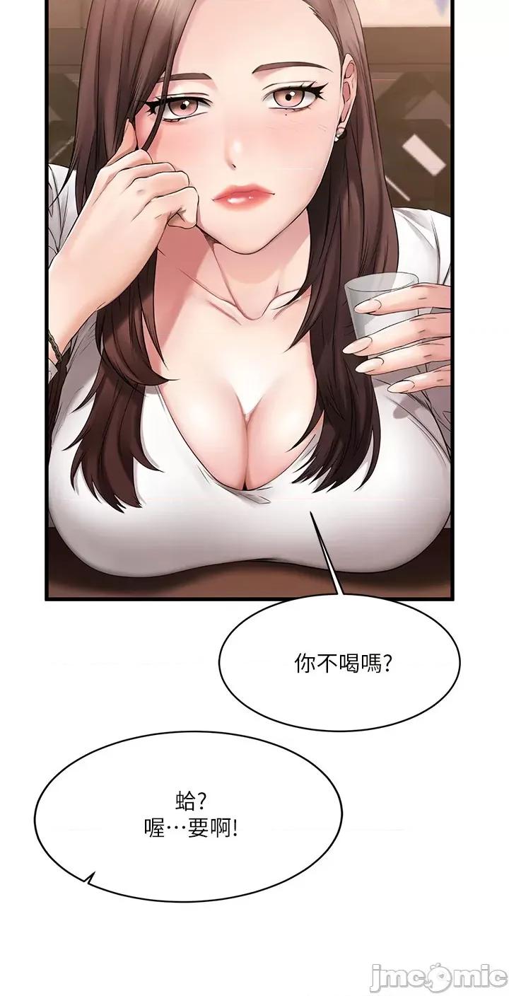 我的好友太超过! 我的好友太超过! 第16页