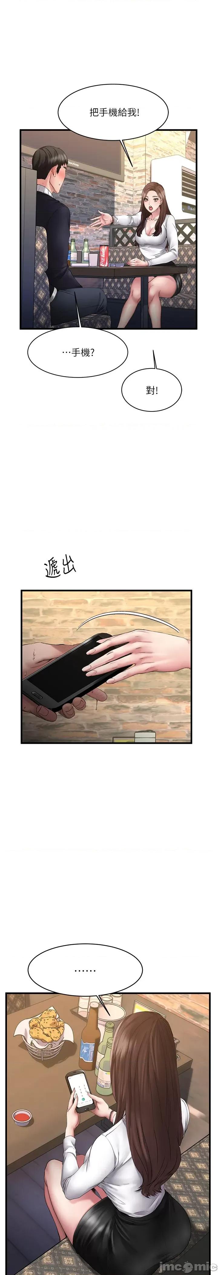 我的好友太超过! 我的好友太超过! 第17页