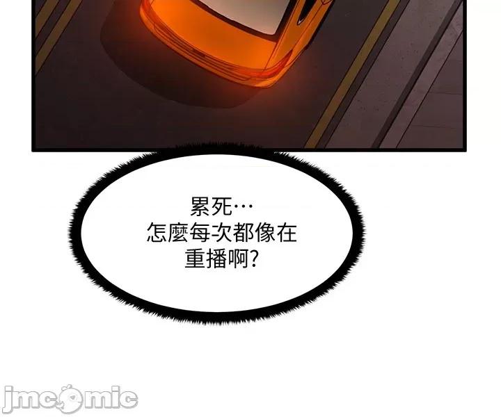 我的好友太超过! 我的好友太超过! 第40页