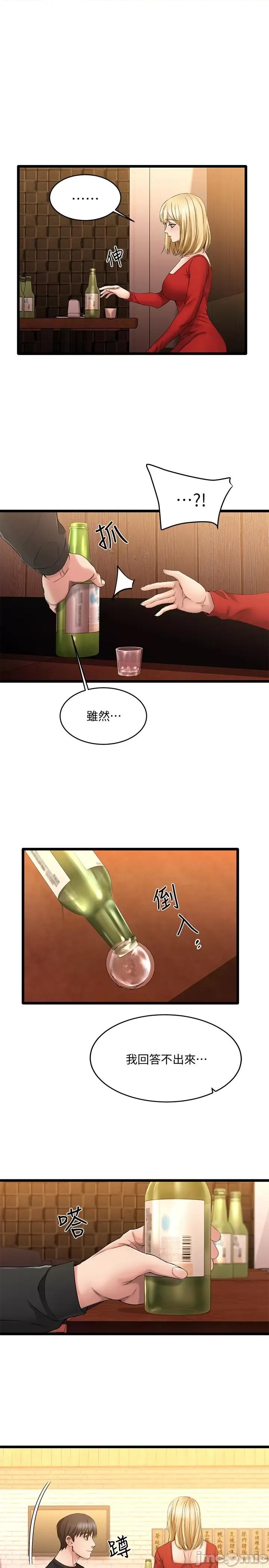 我的好友太超过! 我的好友太超过! 第63页