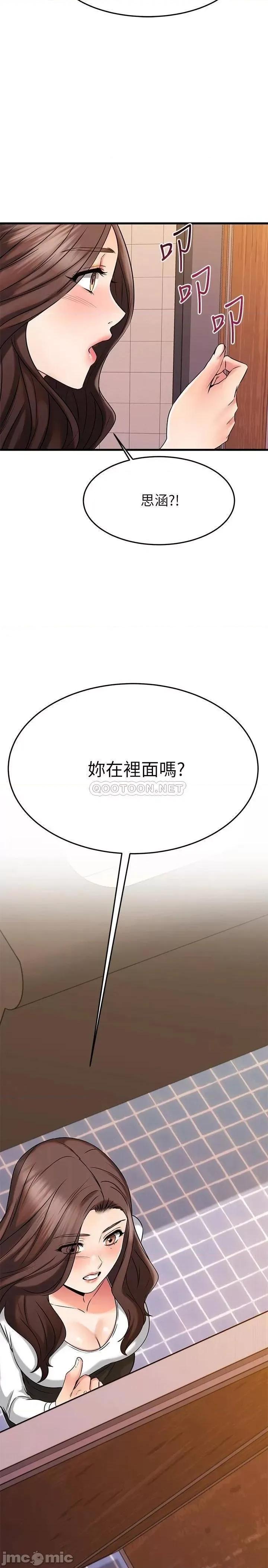 我的好友太超过! 我的好友太超过! 第45话 - 把你吸到一滴不剩 第3页