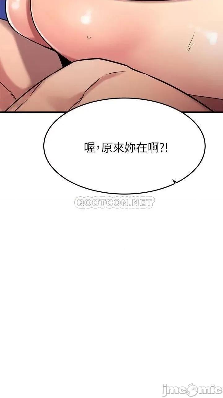 我的好友太超过! 我的好友太超过! 第45话 - 把你吸到一滴不剩 第9页