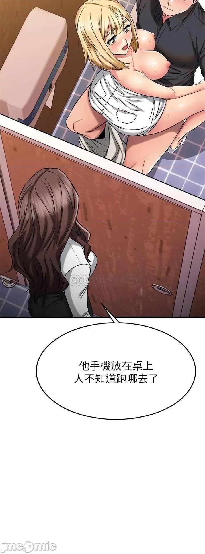 我的好友太超过! 我的好友太超过! 第45话 - 把你吸到一滴不剩 第11页