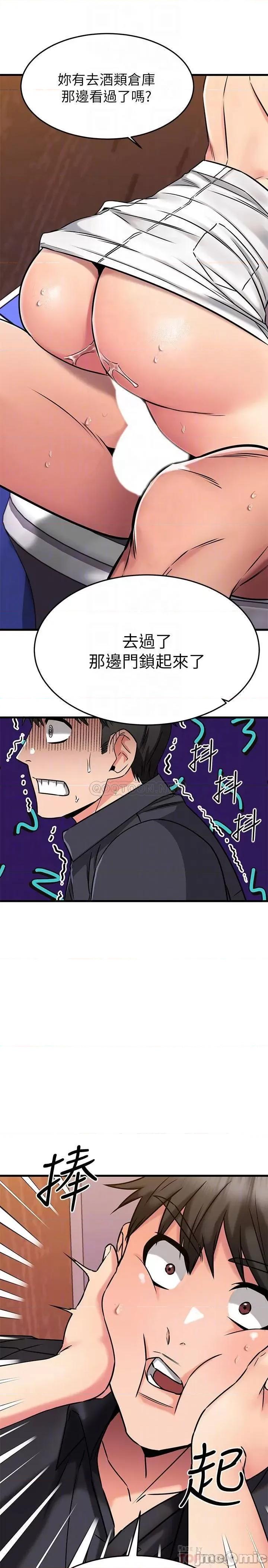 我的好友太超过! 我的好友太超过! 第45话 - 把你吸到一滴不剩 第12页