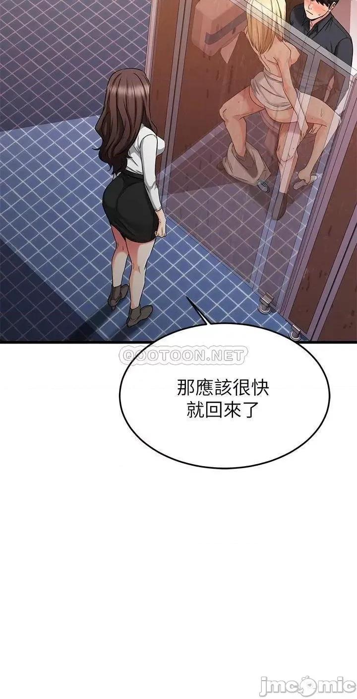 我的好友太超过! 我的好友太超过! 第45话 - 把你吸到一滴不剩 第19页