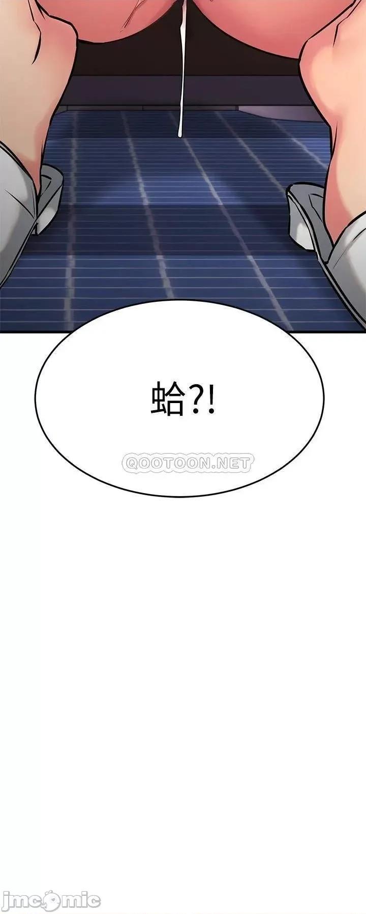 我的好友太超过! 我的好友太超过! 第45话 - 把你吸到一滴不剩 第24页