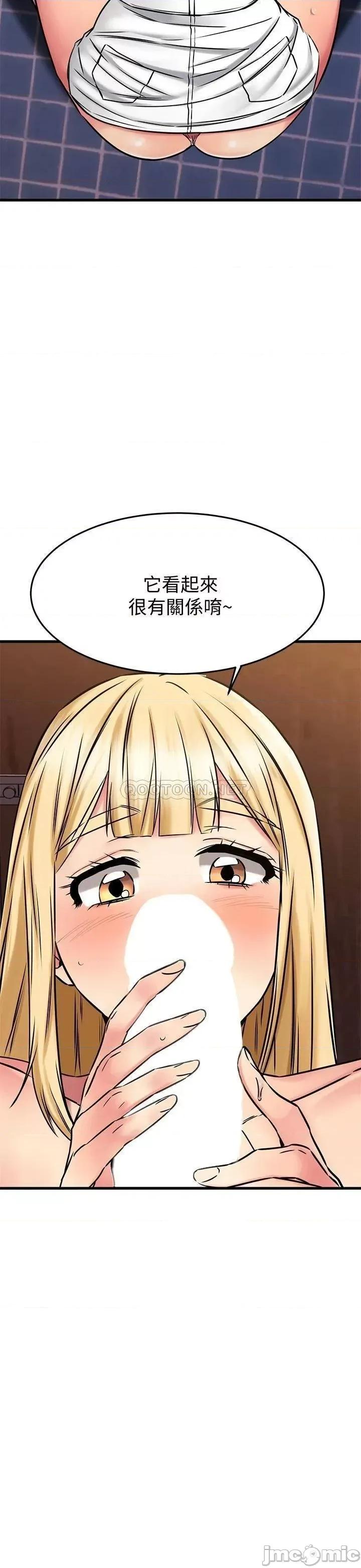我的好友太超过! 我的好友太超过! 第45话 - 把你吸到一滴不剩 第26页