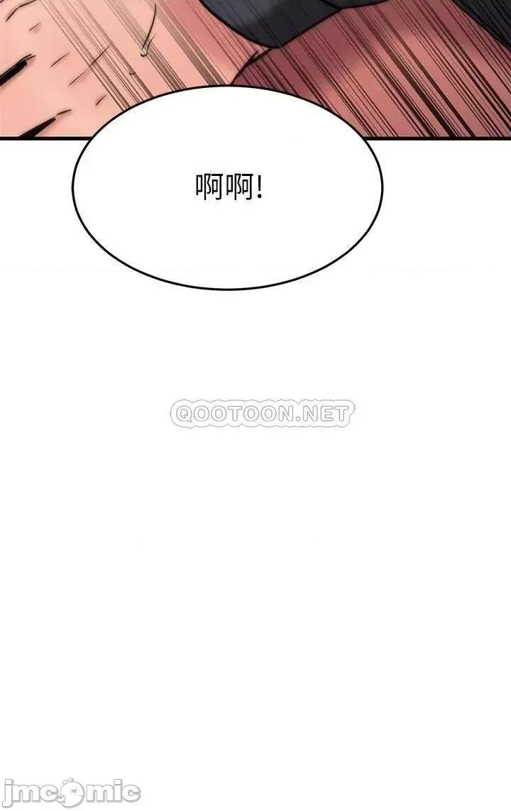 我的好友太超过! 我的好友太超过! 第45话 - 把你吸到一滴不剩 第31页