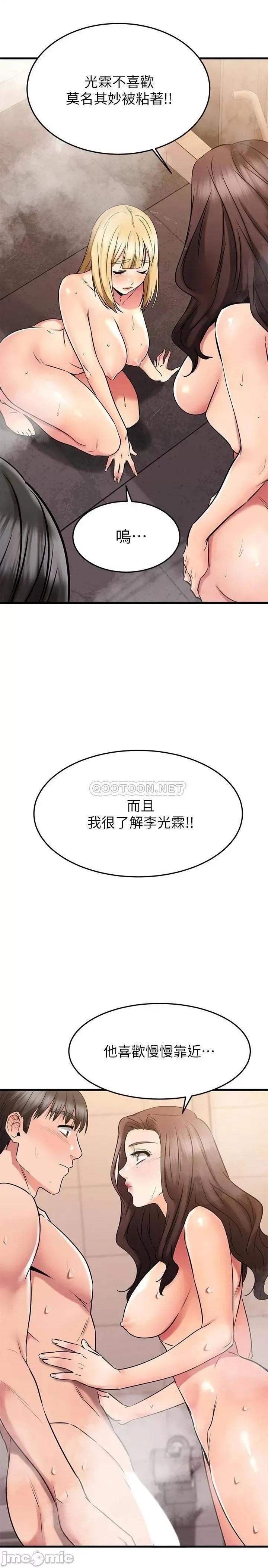 我的好友太超过! 我的好友太超过! 第46话 - 我们两个你选谁? 第41页