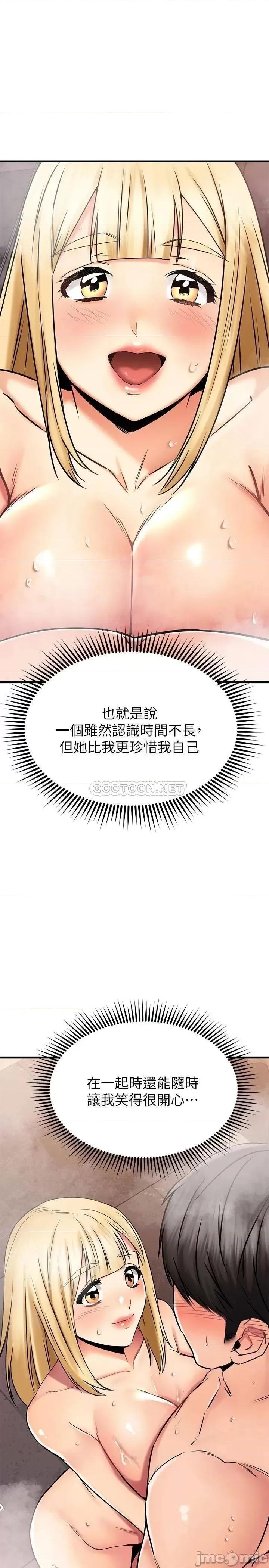 我的好友太超过! 我的好友太超过!47 第1页