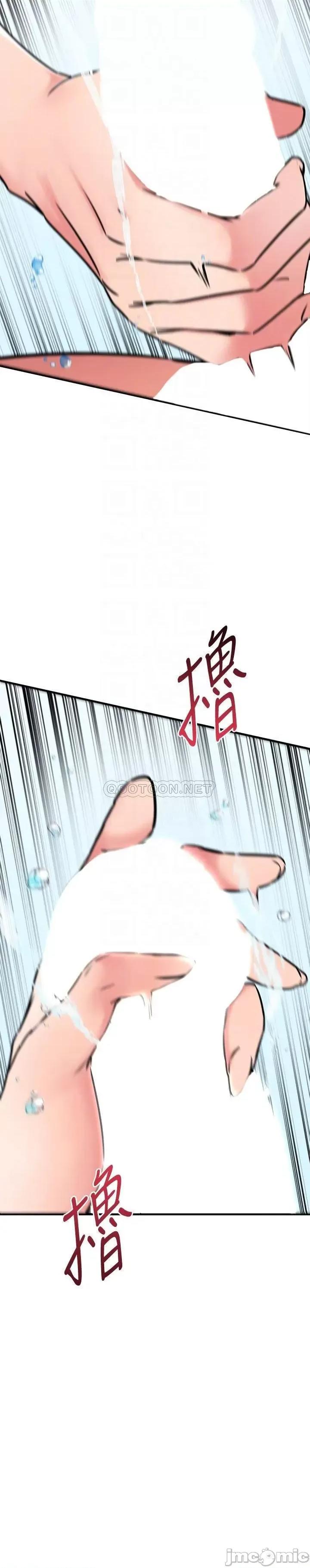我的好友太超过! 我的好友太超过!47 第18页