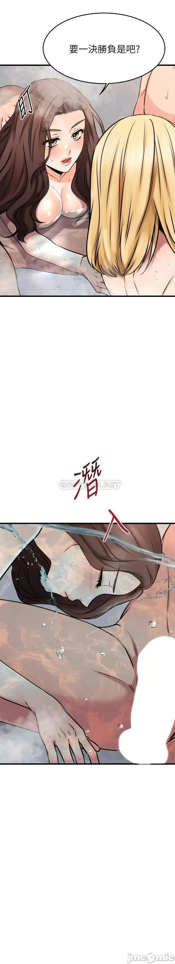 我的好友太超过! 我的好友太超过!47 第22页
