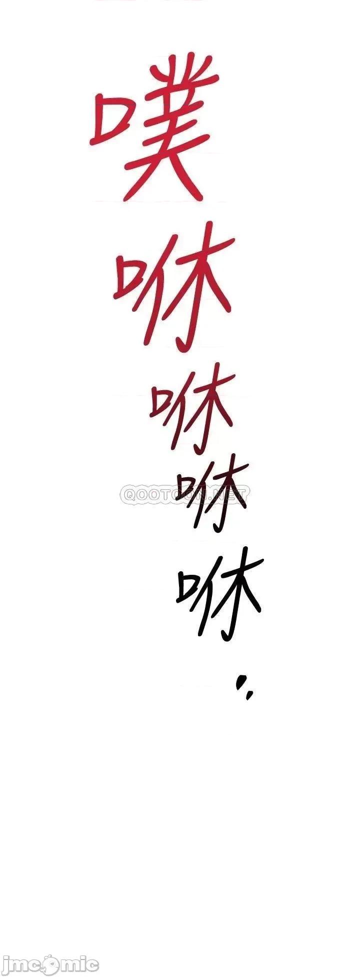 我的好友太超过! 我的好友太超过!47 第26页