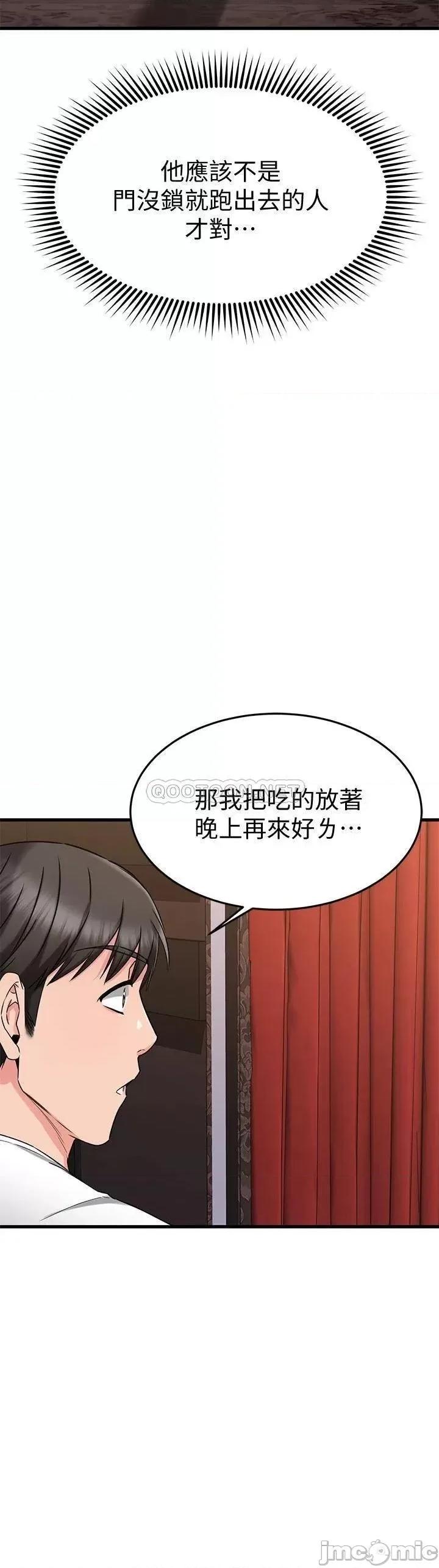 我的好友太超过! 我的好友太超过!47 第31页