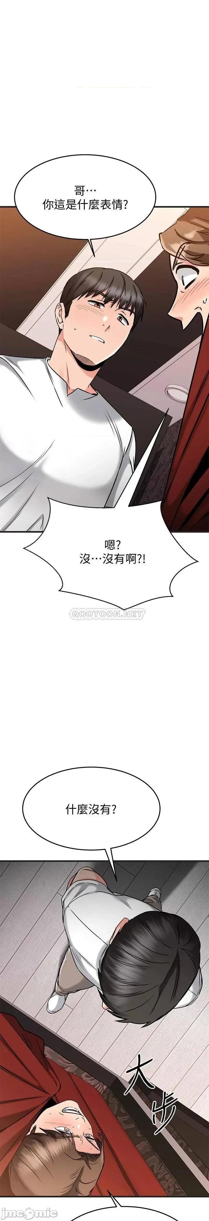 我的好友太超过! 我的好友太超过!47 第35页