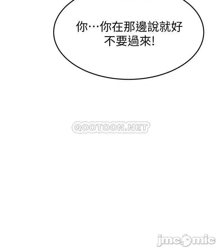 我的好友太超过! 我的好友太超过!47 第36页