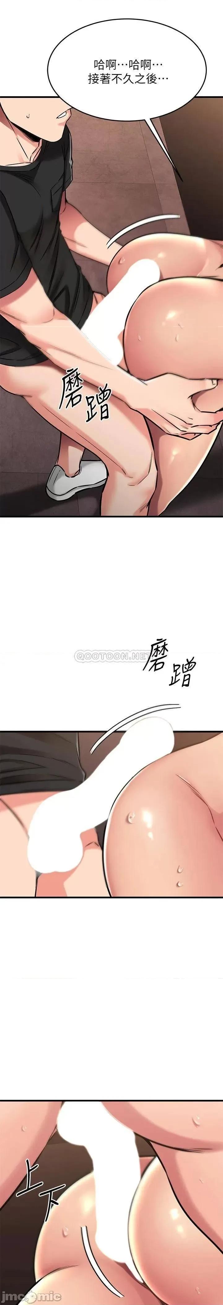 我的好友太超过! 我的好友太超过!48 第19页