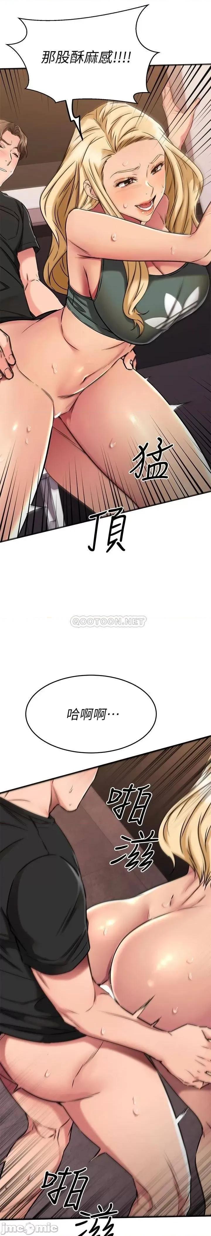 我的好友太超过! 我的好友太超过!48 第29页