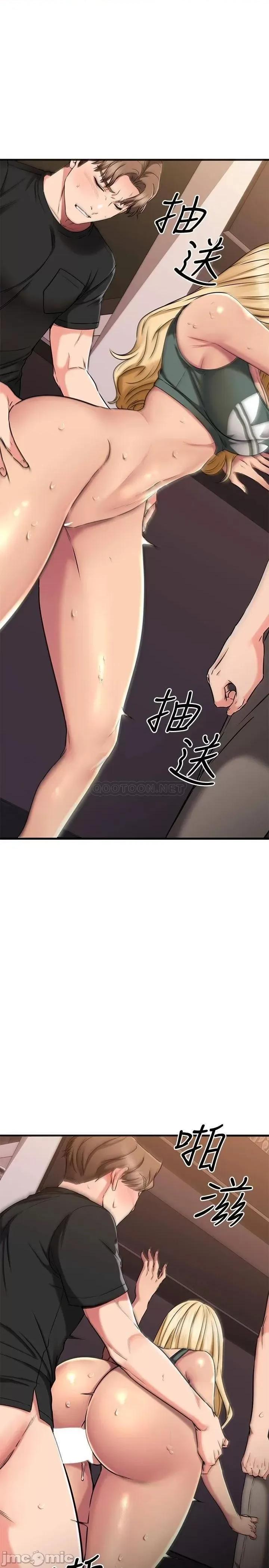 我的好友太超过! 我的好友太超过!48 第41页