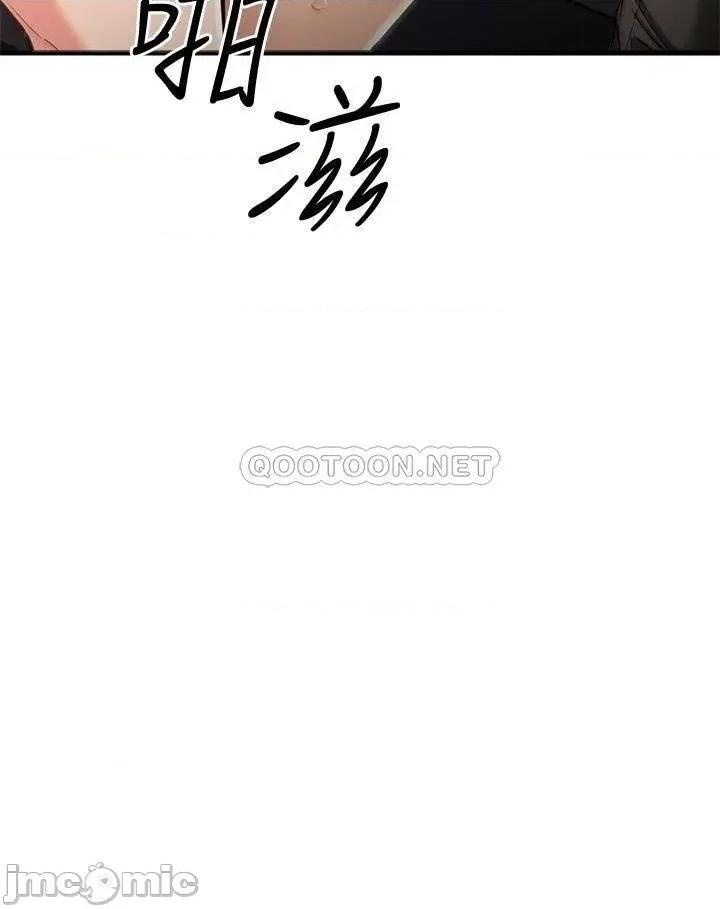 我的好友太超过! 我的好友太超过!48 第42页