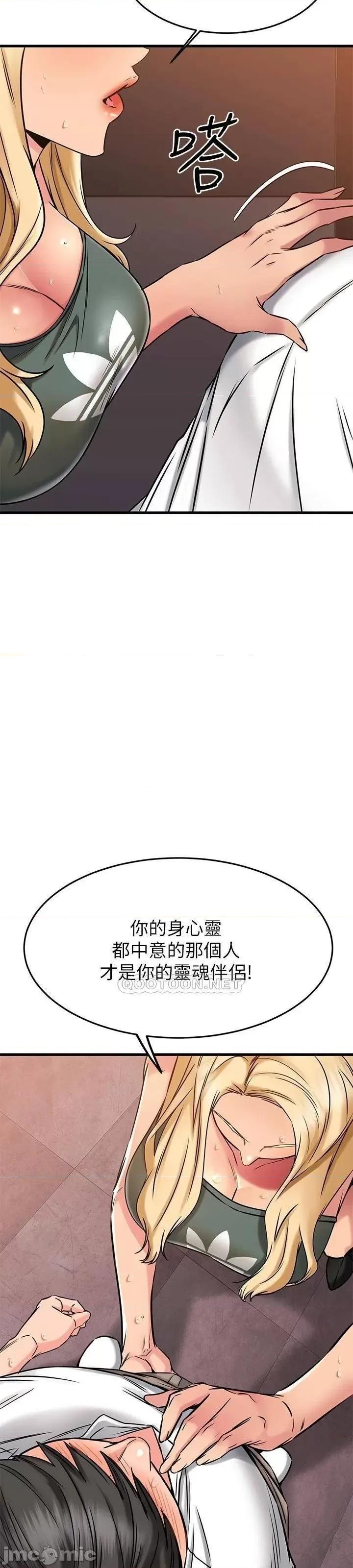 我的好友太超过! 我的好友太超过 49 第37页