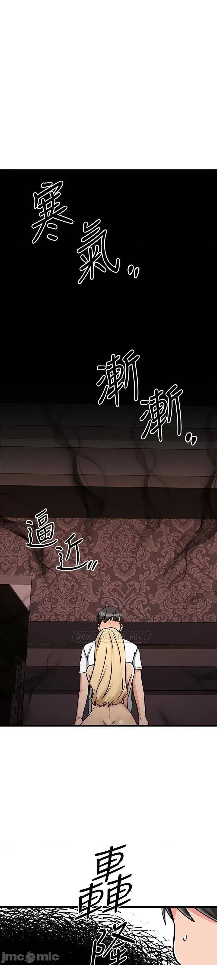 我的好友太超过! 我的好友太超过 49 第41页