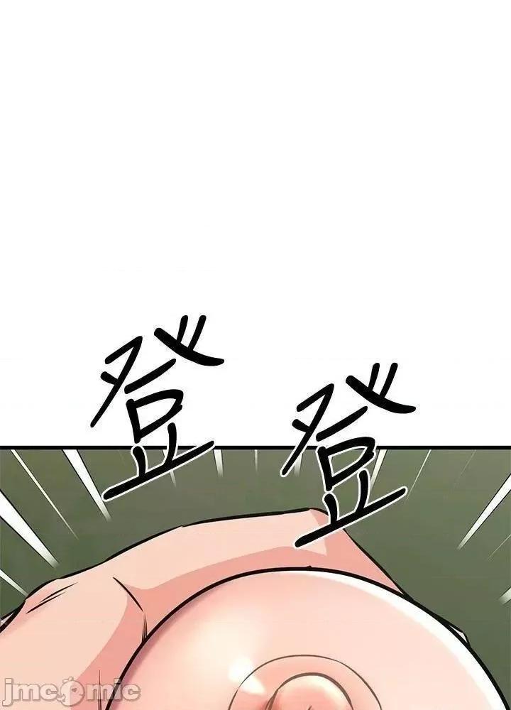 我的好友太超过! 我的好友太超过 49 第47页