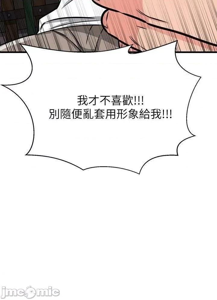 我的好友太超过! 我的好友太超过 49 第49页
