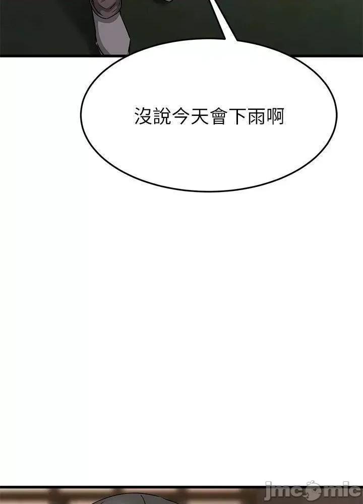 我的好友太超过! 我的好友太超过 49 第51页