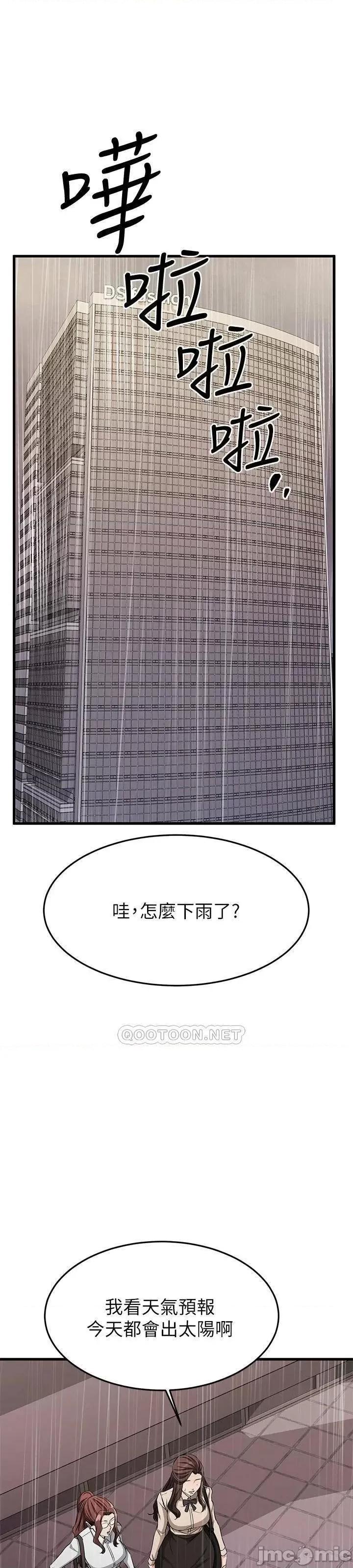 我的好友太超过! 我的好友太超过 49 第58页