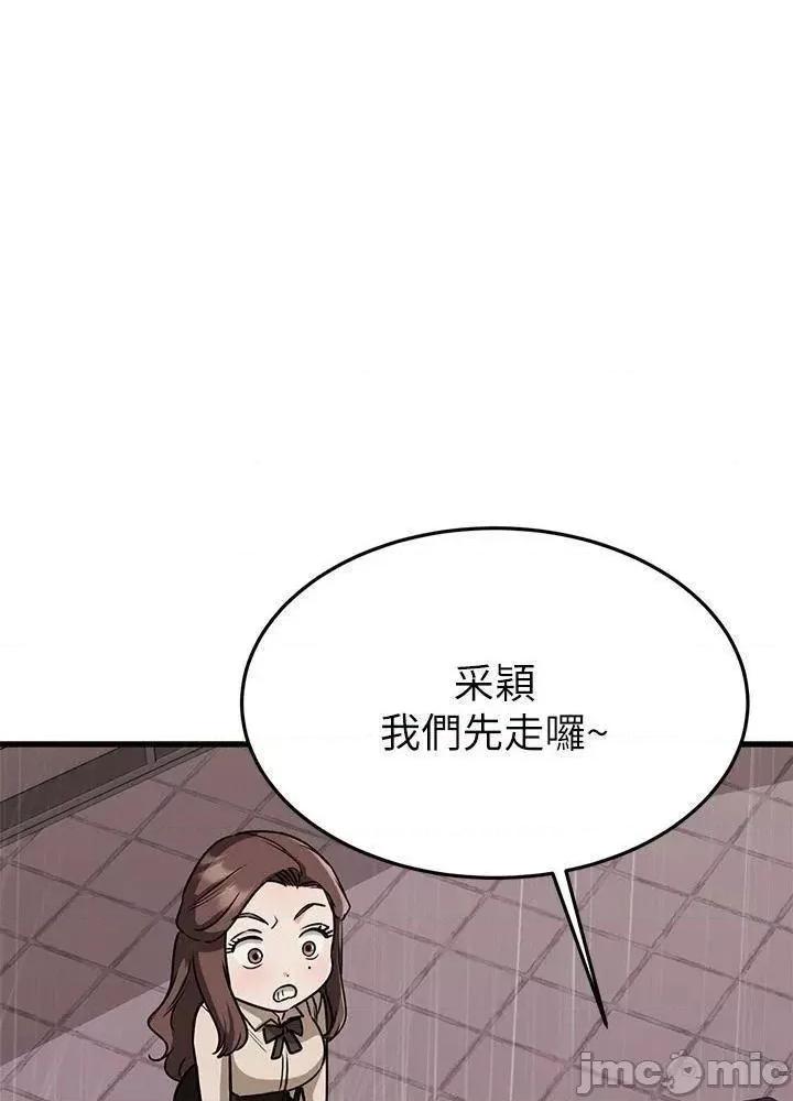 我的好友太超过! 我的好友太超过 49 第64页