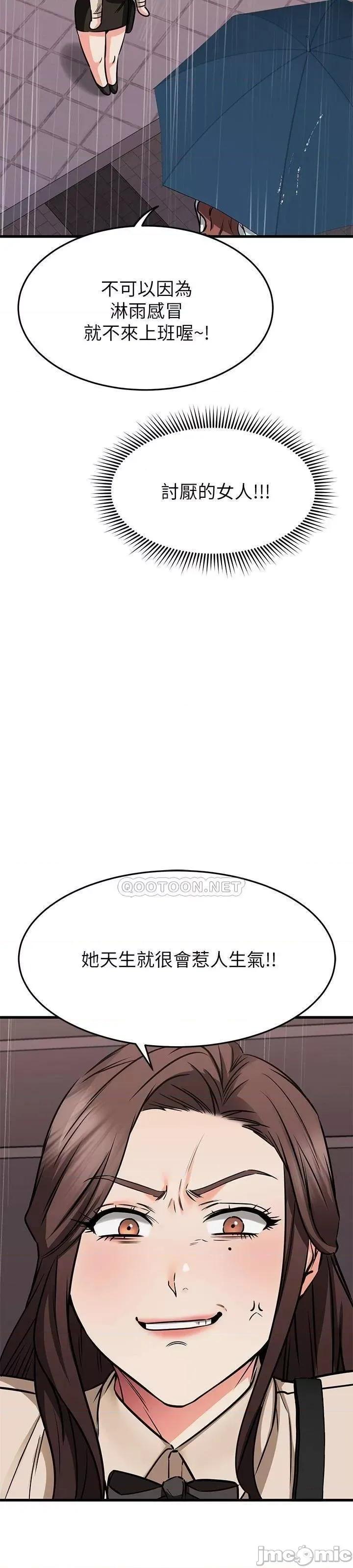 我的好友太超过! 我的好友太超过 49 第65页