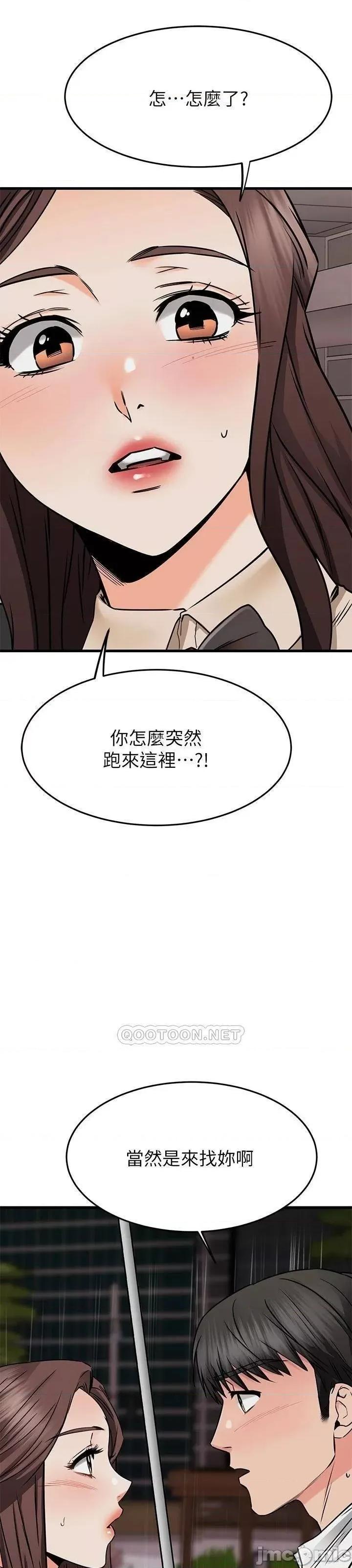 我的好友太超过! 我的好友太超过 49 第74页