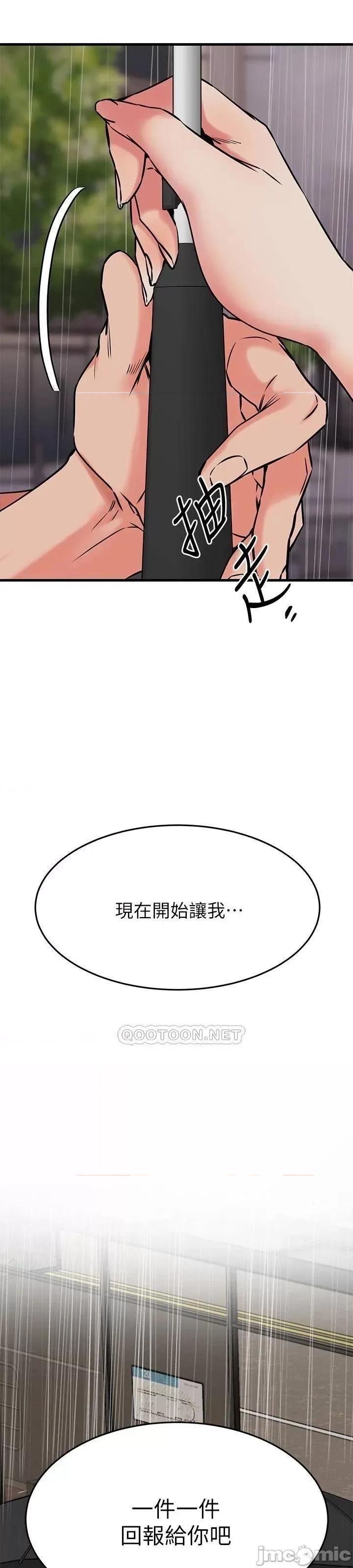 我的好友太超过! 我的好友太超过 49 第89页